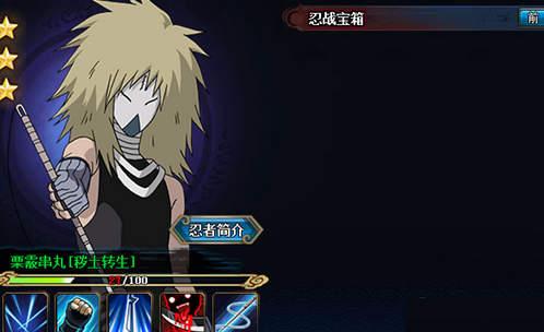 宇智波鼬技能爆料老视频 第2张 宇智波鼬技能爆料老视频 第2张