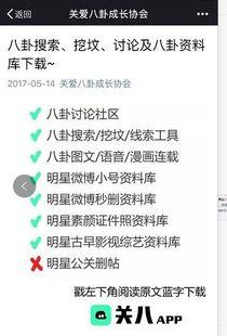 关八娱乐圈爆料 第1张 关八娱乐圈爆料 第1张