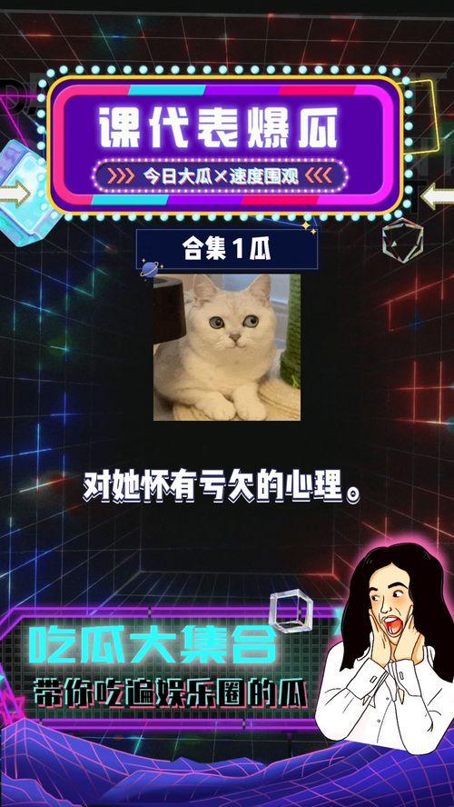 吃瓜娱乐新闻 第1张 吃瓜娱乐新闻 第1张